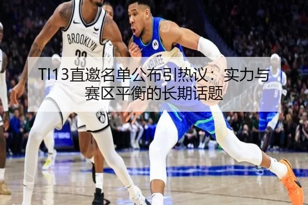zhi-yao-ming-dan-gong-bu-yin-re-yi-shi-li-yu-sai-qu-ping-heng-de-chang-qi-hua-ti-2-946.jpg